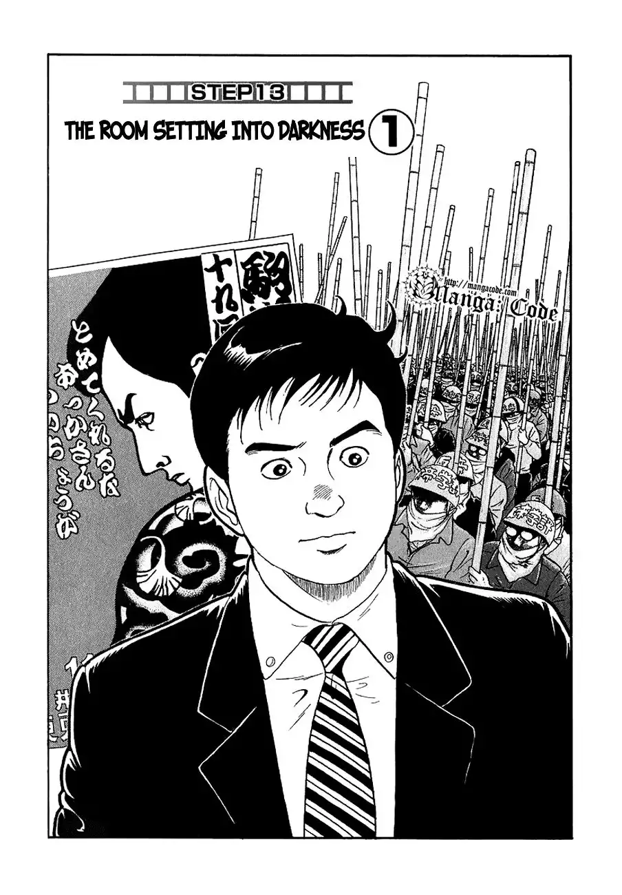 Young Shima Kousaku Chapter 13 2